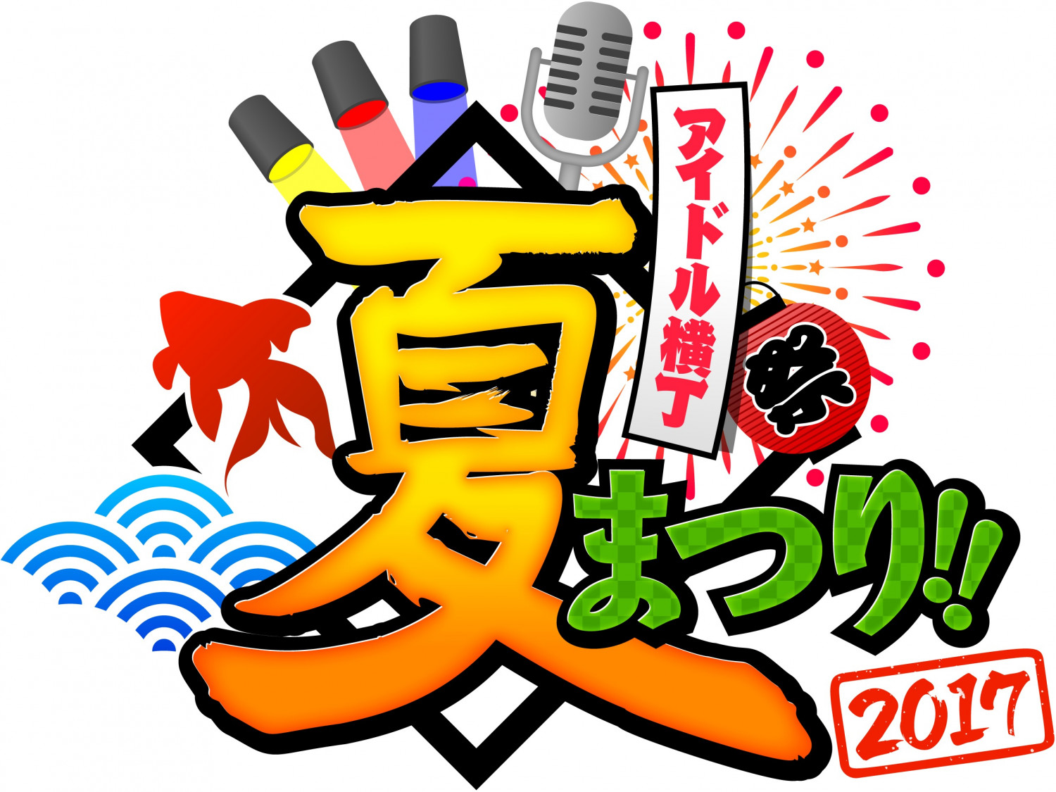 The All Outdoor Idol Festival “Idol Yokocho Natsumatsuri” Comes Back to Yokohama in July 2017!