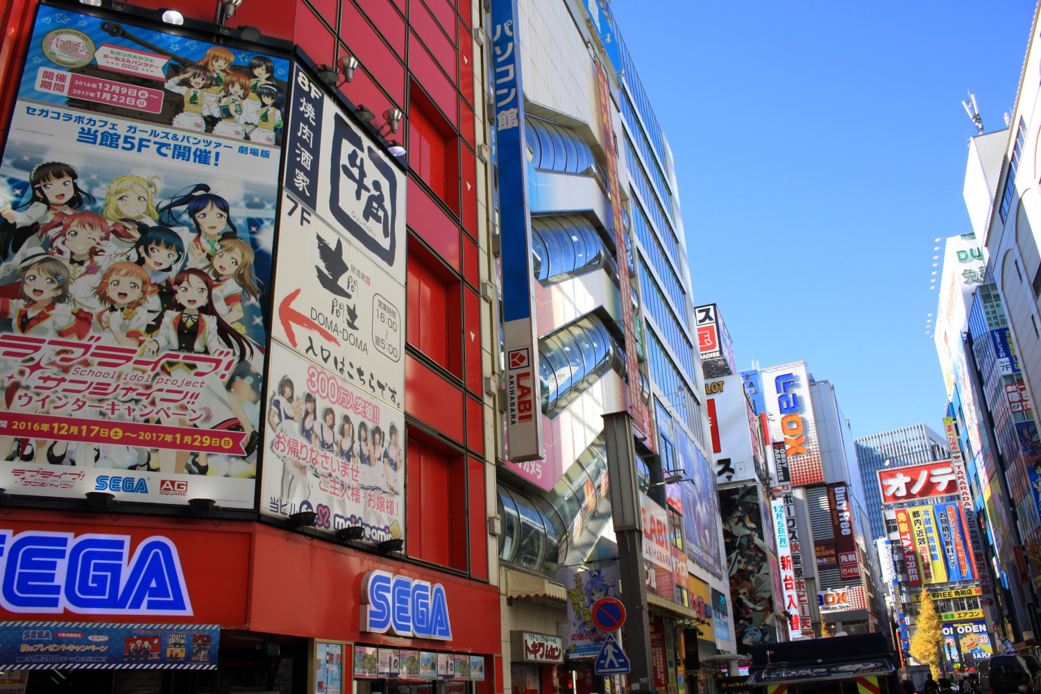 A Study of Akihabara : Current Situation of Concept Cafe #1