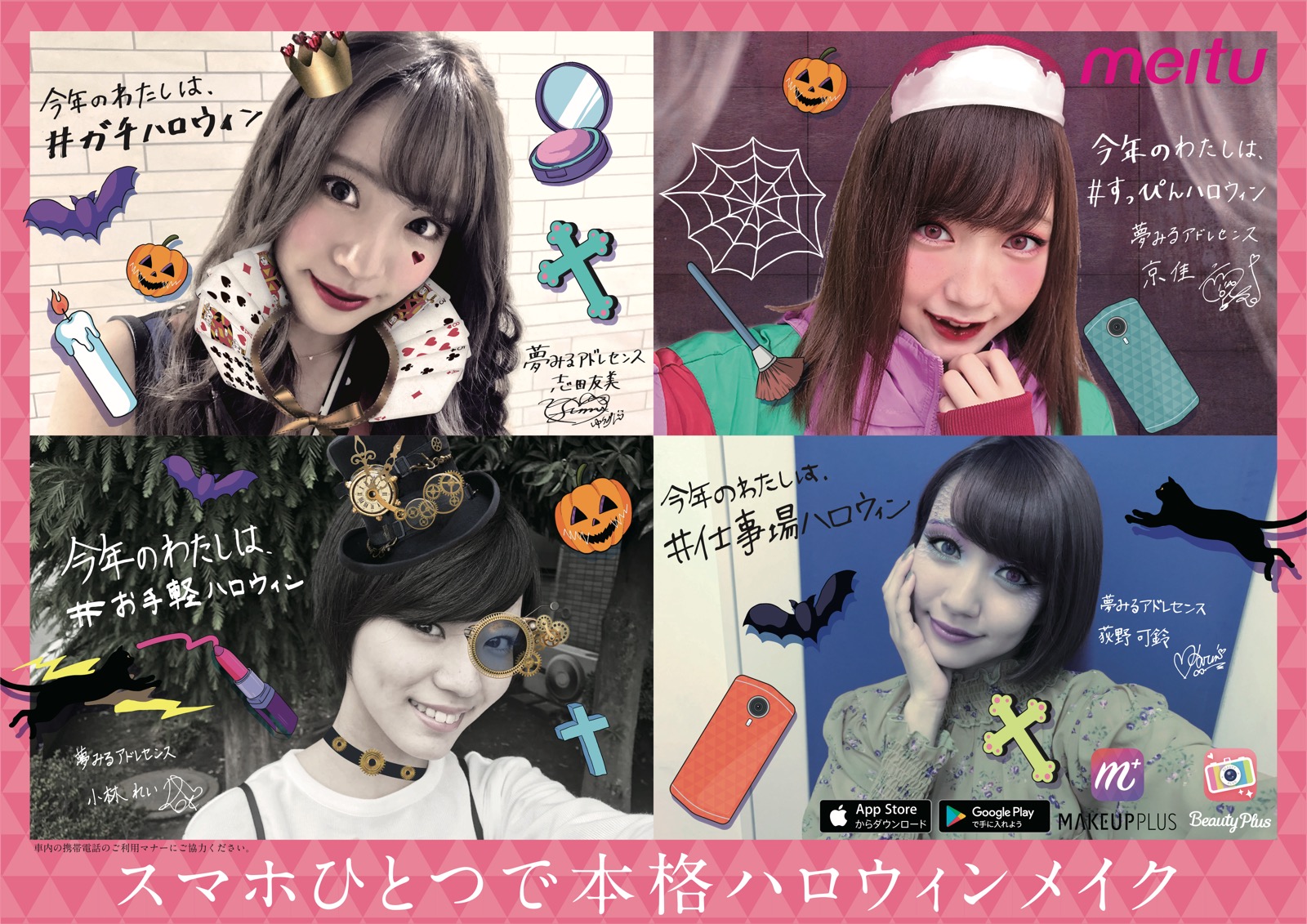 Yumemiru Adolescence Take Over Shibuya Station for Halloween!