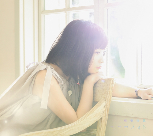 Momoka Ariyasu (Momoiro Clover Z)  Sings Of the Emotional Connections Under the Sky in the MV for “Hikari no Koe”.