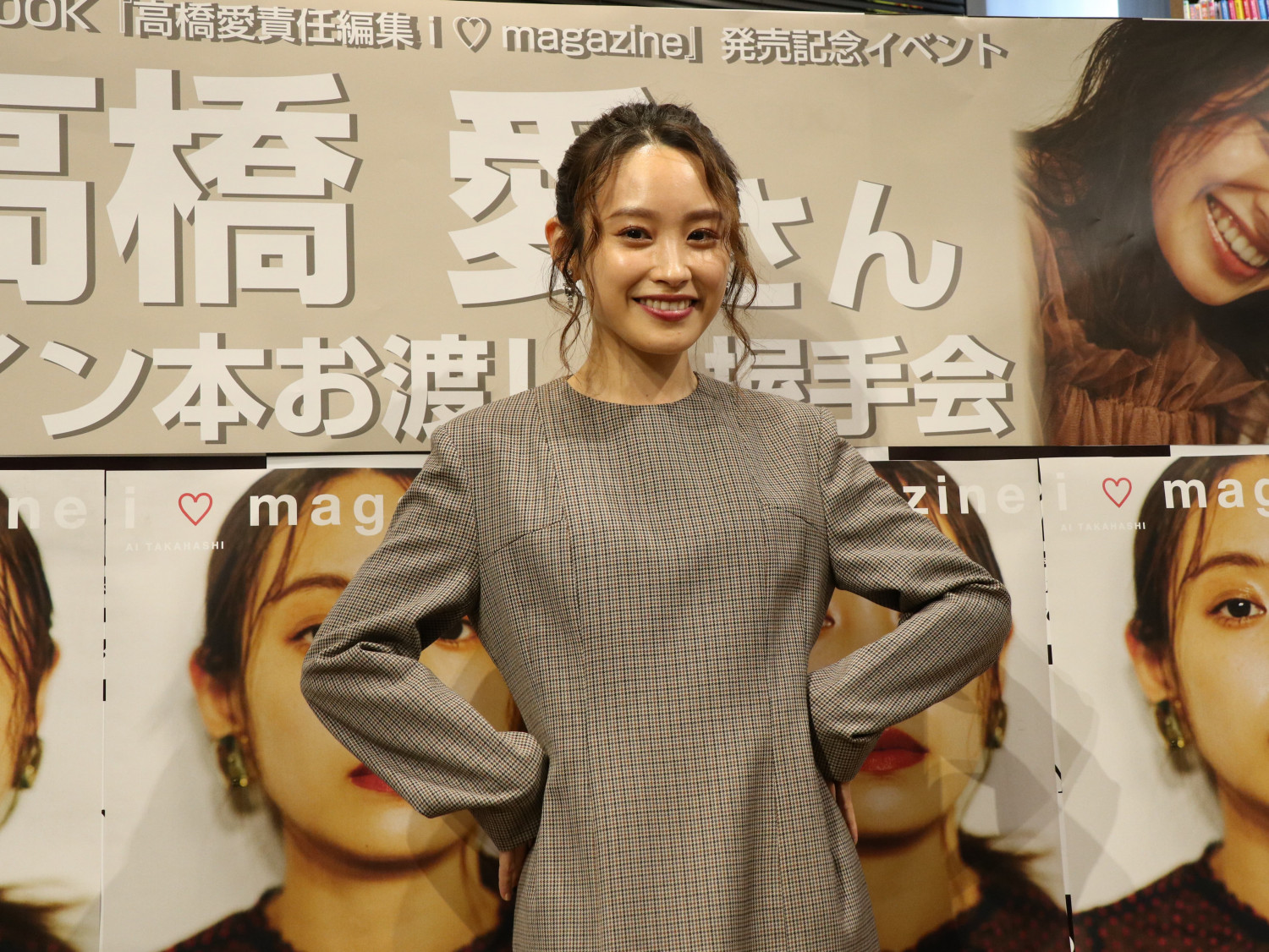 Ai Takahashi Celebrate the Release of Her 4th Photobook “i♡magazine”!