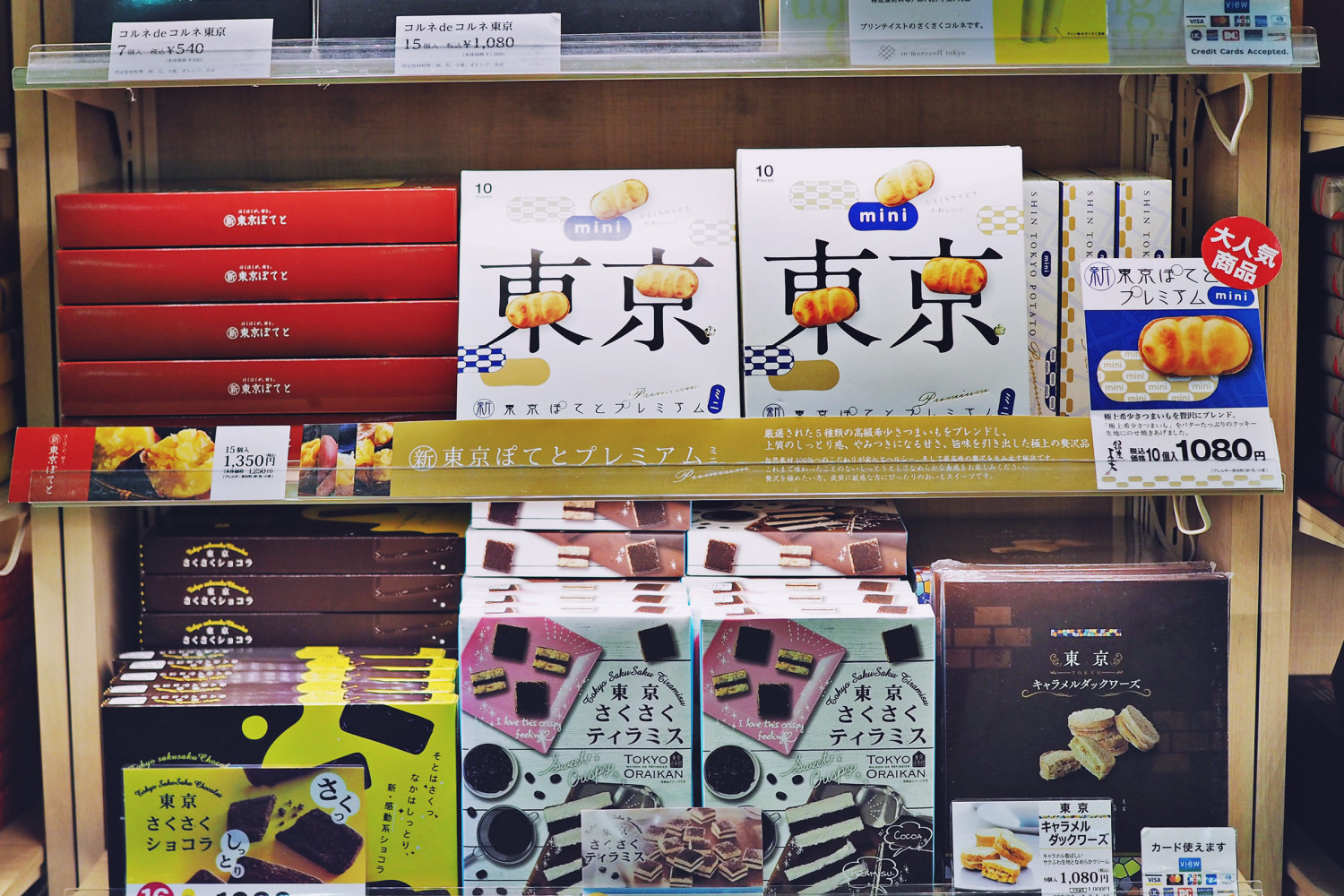 Omiyage: Japan’s Souvenir Culture
